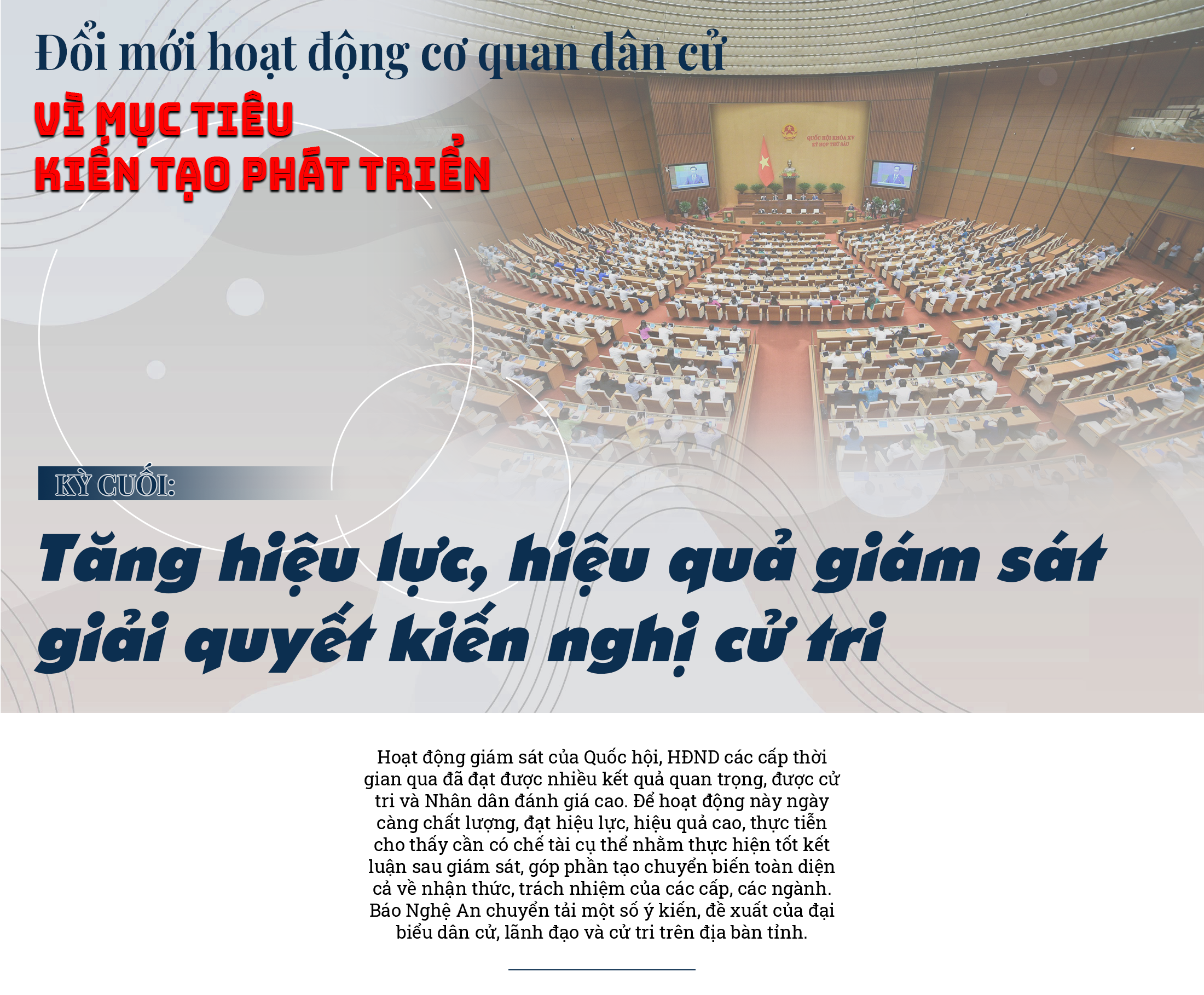 Đổi mới hoạt động cơ quan dân cử vì mục tiêu kiến tạo phát triển (Kỳ cuối): Tăng hiệu lực, hiệu quả giám sát giải quyết kiến nghị cử tri